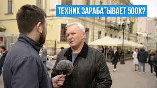 Кто такой зубной техник? Опрашиваем прохожих на улицах Москвы Кто такой зубной техник? Опрашиваем прохожих на улицах Москвы