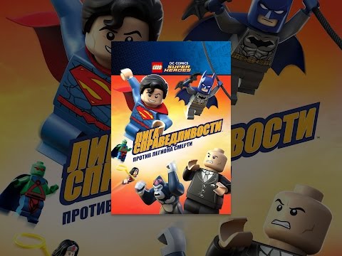 Видео: Невероятни Lego Pixar's, DC Comics злодеи в разработка