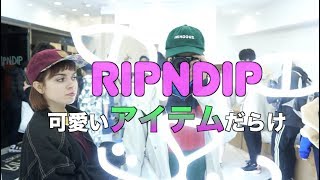 【ついに日本上陸！】大人気ブランドRIPNDIP一号店！原宿デート！【大行列！？】