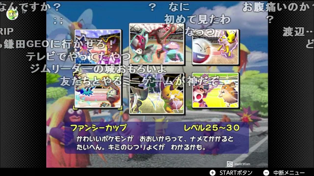 【Twitch】うんこちゃん『ポケスタダウンロードする』【2023/05/29】