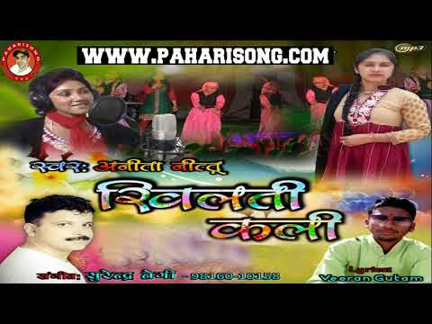 Faag Mela Rampur Bushahr  Singer  Anitia Neetu  wwwpaharisongcom