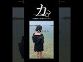 カ。ー可愛すぎるJKについてー