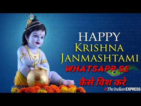 Happy janmashtami 2022 images!! Janmashtami Quotes in Hindi For Whatsapp