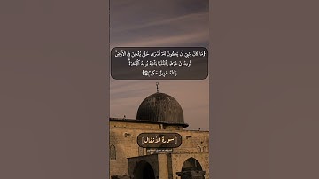 سورة الأنفال الآية ٦٦ و ٦٧ بصوت الشيخ محمد صديق المنشاوي