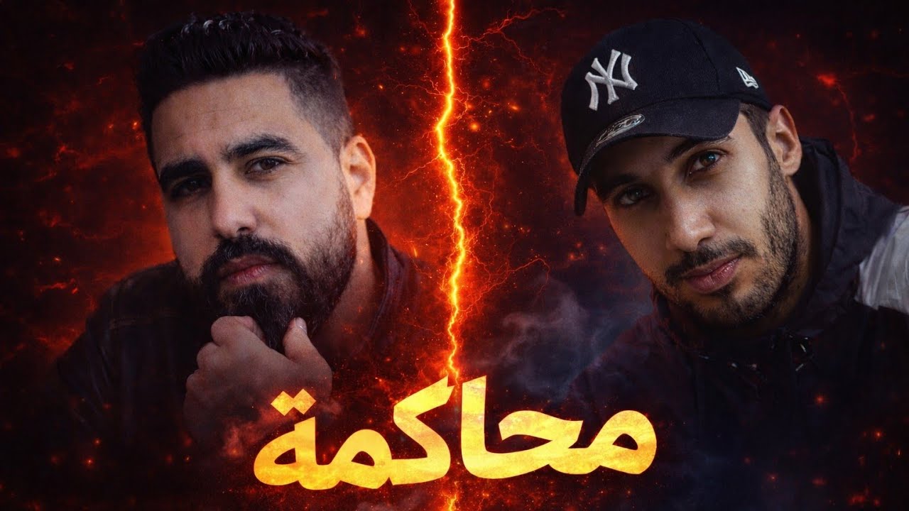 رد Anisznk على Psico Mالعاصفة اللي ما كانتش متوقعة/la fete des masques /اقنعة🎭