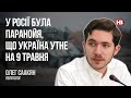 Промова Путіна на 9 травня – суцільний пшик – Олег Саакян, політолог