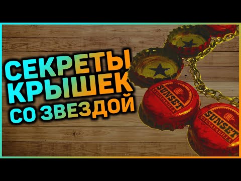 Видео: Самый раздражающий квест в New Vegas | Разбор квеста "Легенда о звезде" [Fallout: New Vegas]