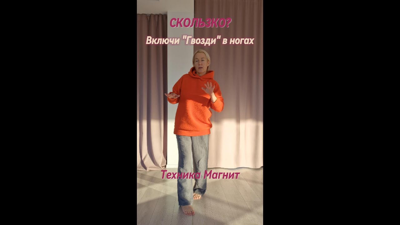 Практика «Магнит»