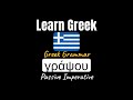 Greek Grammar: Imperative of Passive Voice (γράψου)