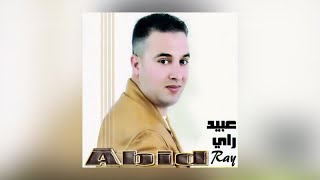 Throuh Thouyar Abid Ray Official Audio