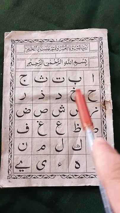 how to learn Arabic alphabets🤓 #learn #recitation #education #mufradat #nooraniqaida #1millionviews