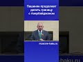 Пашинян продолжит делить границу с Азербайджаном