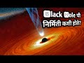 Black hole    marathi fact marathi