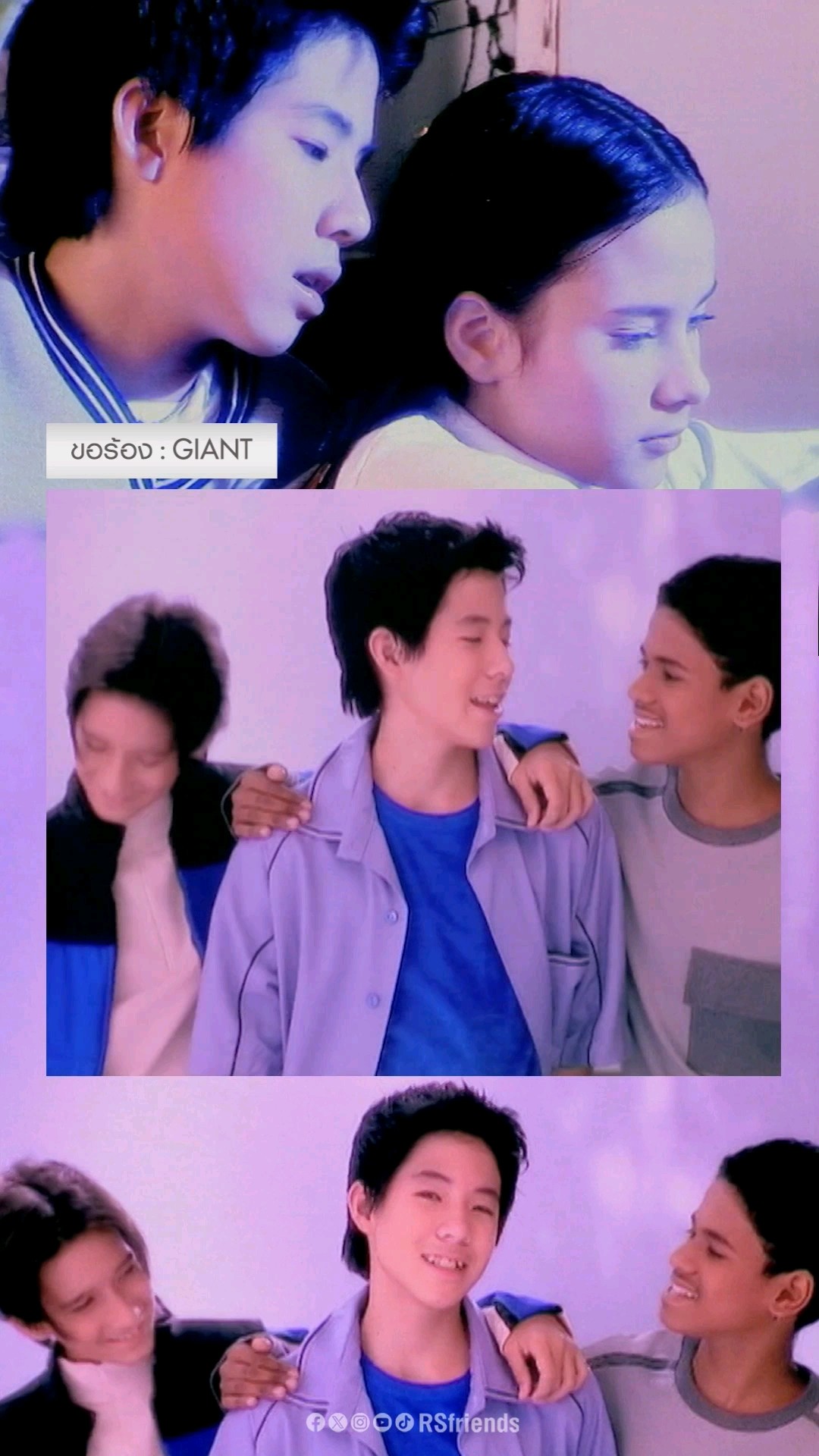 แค่ได้เห็นก็ร้าวหมดทั้งใจ #ขอร้อง #ไจแอนท์ #rsmusic #โตมากับอาร์เอส