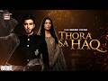 THORA SA HAQ FULL MOVIE AYEZA KHAN IMRAN ABBAS ARY DIGITAL