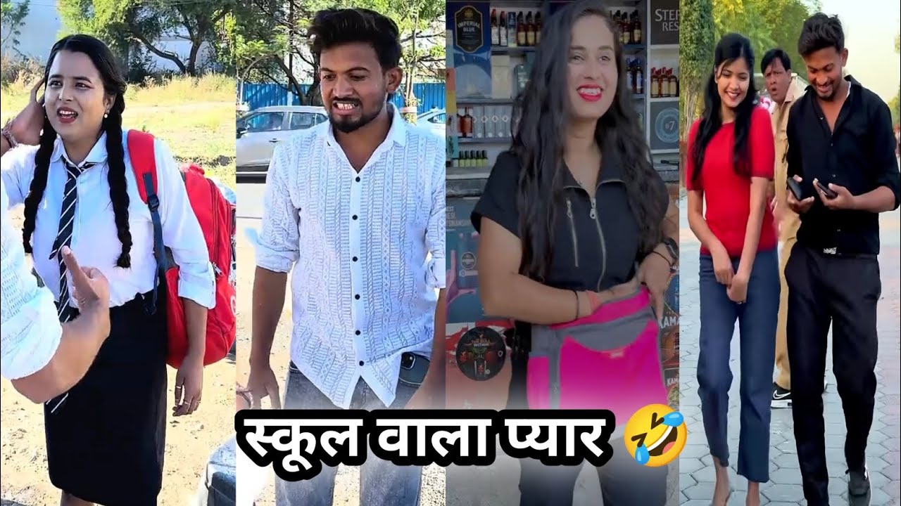 School vala pyar 🤣||स्कूल वाला प्यार||New comedy vedio||funny videos||comedyfilm||shortfilm 