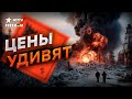 В РФ СИЛЬНО подорожает ГАЗ 🔥 ДРОНЫ ВСУ уничтожают ПРОМЫШЛЕННОСТЬ