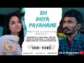 En iniya payaname  tamil romantic short film  ft manoj kumar  bhuvaneshwari directed by maharaj