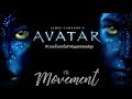 AVATAR : ภาพยนตร์เรื่องยิ่งใหญ่ แห่งศตวรรษที่21 [TheMovement/Ton]