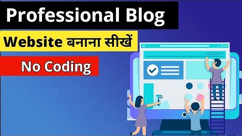 Blog Kaise Banaye hindi | How To Create Professional Blog | Website Without Coding