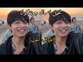 تخيل اتصال جونغكوك عصافير الحب