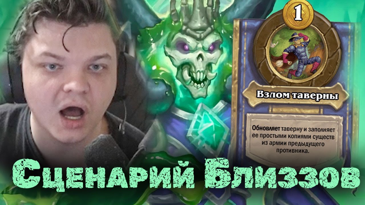 Hearthstone лучшее. Hearthstone лучшее. хартстоун поле боя. поле хартстоун. Hearthstone лучшее.