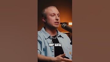 T-Fest рассказал про преследования от фанатов 😮 #tfest #shorts #интервью #подкаст