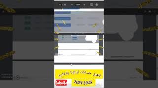 طريقه تفعيل حساب ابناؤنا بالخارج 2024 2025  بطريقتين مختلفتين وازاي اتأكد انه اتفعل بشكل صحيح