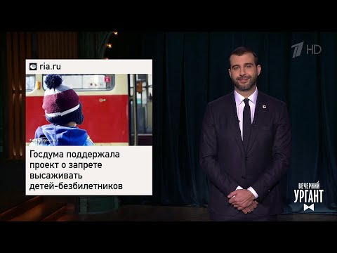 Приложение для жалоб. Адвокат-котенок. Дети-безбилетники.