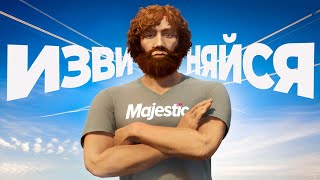 видео: АДМИН ЗАСТАВИЛ ИЗВИНЯТЬСЯ НАРУШИТЕЛЕЙ НА MAJESTIC RP GTA 5 RP картинка: АДМИН ЗАСТАВИЛ ИЗВИНЯТЬСЯ НАРУШИТЕЛЕЙ НА MAJESTIC RP GTA 5 RP