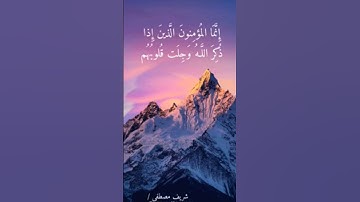 #القرآن_الكريم #ايات #تجويد #quran #تلاوات #راحة_نفسية #قران #سعود_الشريم #اسلام_صبحي #آيات