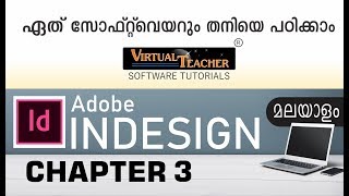 Indesign Malayalam Part 3