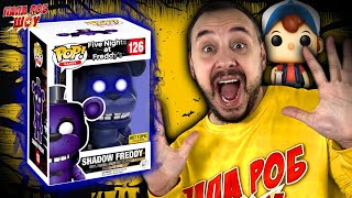 Жуткий Аниматроник Тень Фредди! Папа Роб И Shadow Freddy Funko Pop Из Five Nights At Freddy`s!