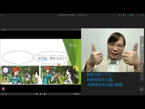 ショーバ!中国語センター - YouTube
