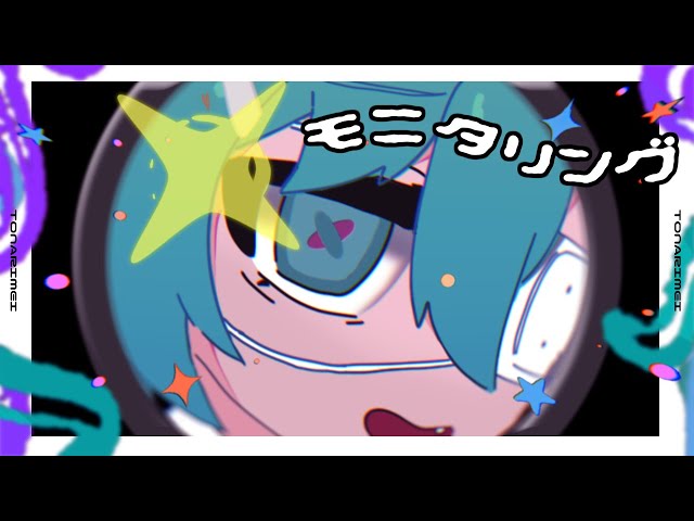 モニタリング/DECO*27 ‐ cover