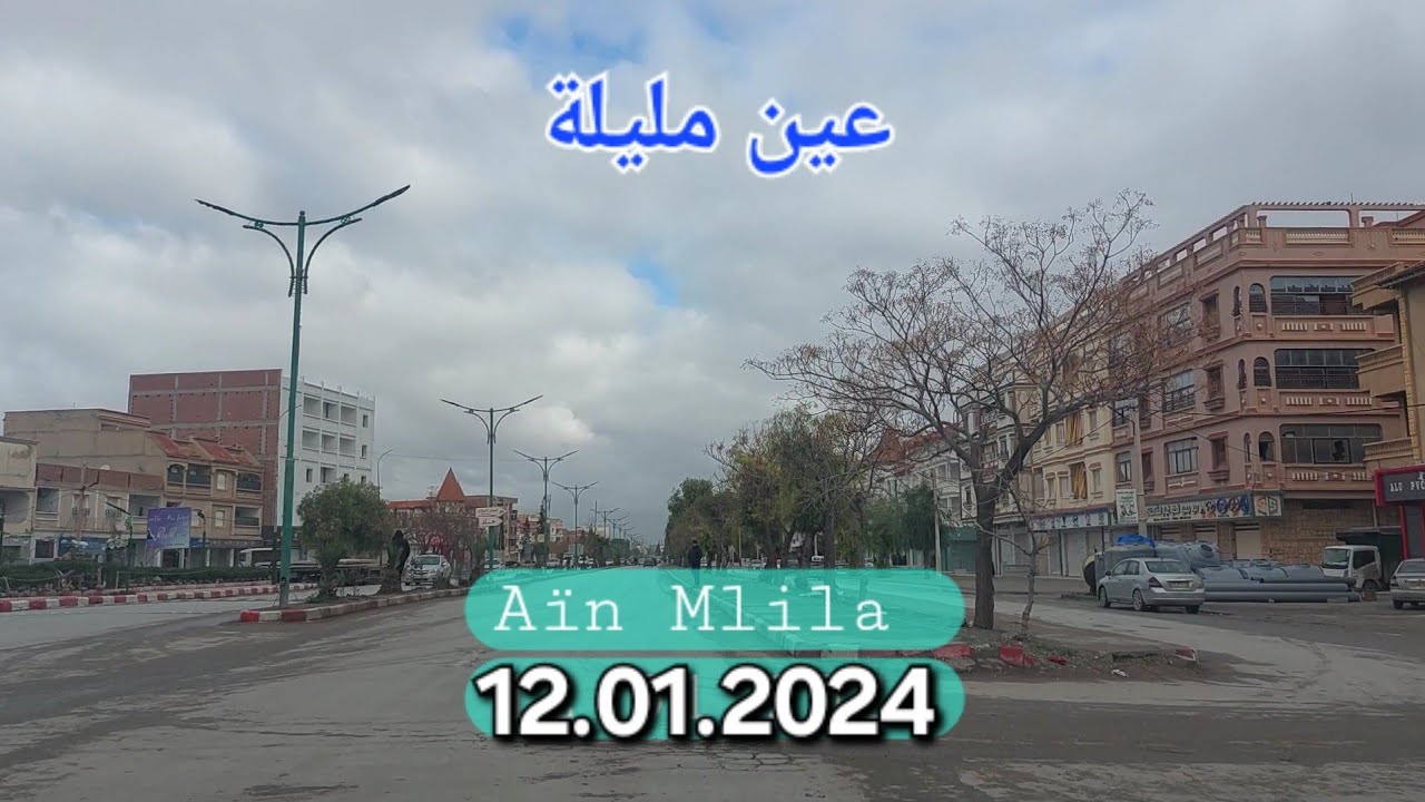 Aïn Mlila (أم البواقي ) عين مليلة (Algeria)