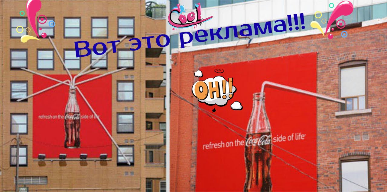 Креативная реклама на зданиях. - YouTube