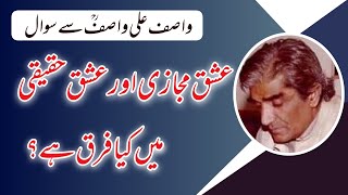 Ishq E Haqiqi or Majazi meim farq | Wasif Ali Wasif Quotes | Aqwal E Zareen | Sufiana Kalm | Mizrab