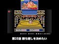 夢薄~ゆめうす~【つっぱり大相撲】 #夢薄 #ゆめうす #ゲーム実況