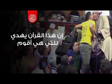 نهاونديات إن هذا القرآن يهدي للتي هي أقوم دقائق من أروع ما قرأ الشيخ محمود الشحات