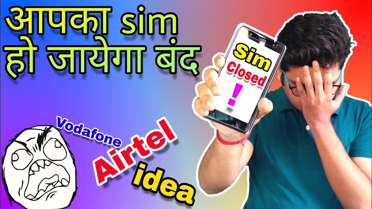 Airtel Vodafone idea number will be closed without recharge no lifetime validity [ Hindi ]