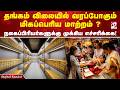 தங்கம் விலையில் வரப்போகும் மிகப்பெரிய மாற்றம் ? நகைப்பிரியர்களுக்கு முக்கிய எச்சரிக்கை! | Gold Price