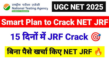 💥Smart Plan to Crack NET JRF 2025 | Minimum Topic Maximum Marks | Crack UGC NET JRF in 15 Days 2025