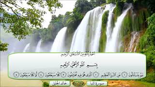 سورة النبأ الشيخ خالد الجليل تلاوة خاشعة مكتوبة جودة عالية جدا #القرآن_الكريم #اكسبلور #قرآن