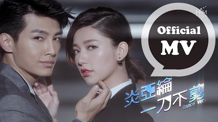 Aaron Yan [ No Cut] MV