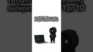 Python для новичков #10 🐍 random