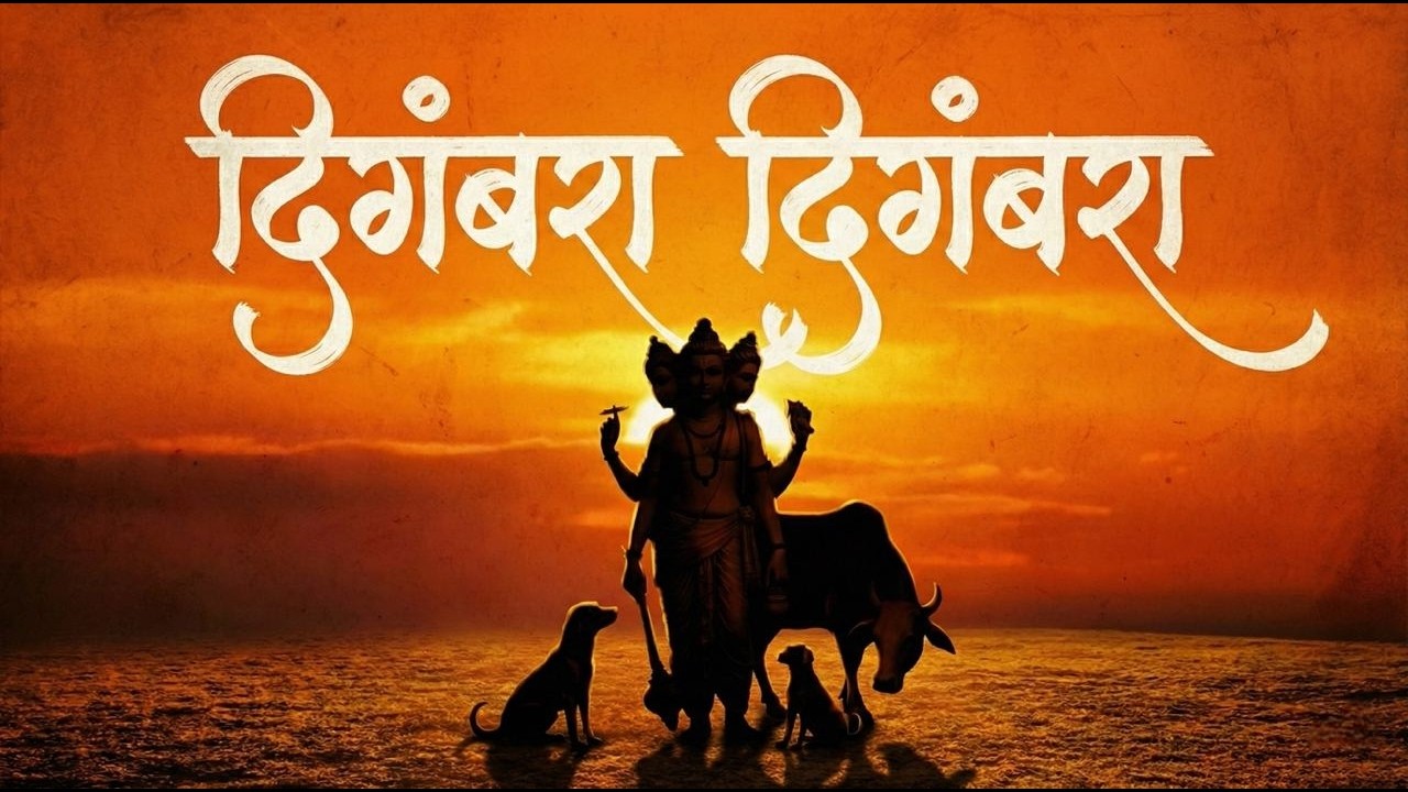 शुक्रवार विशेष शक्तिशाली दत्त नामस्मरण | दत्त गुरु नामस्मरण |Datta Mantra