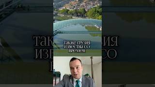 🇬🇪 Налоги на недвижимость в Грузии #грузия #недвижимостьвгрузии #недвижимостьвтбилиси