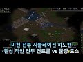 새로운 신 버전 하오 팬 vs 바나나 브레인 1편