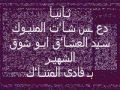 دعس شات نغمة حب دعس شات نغمة حب